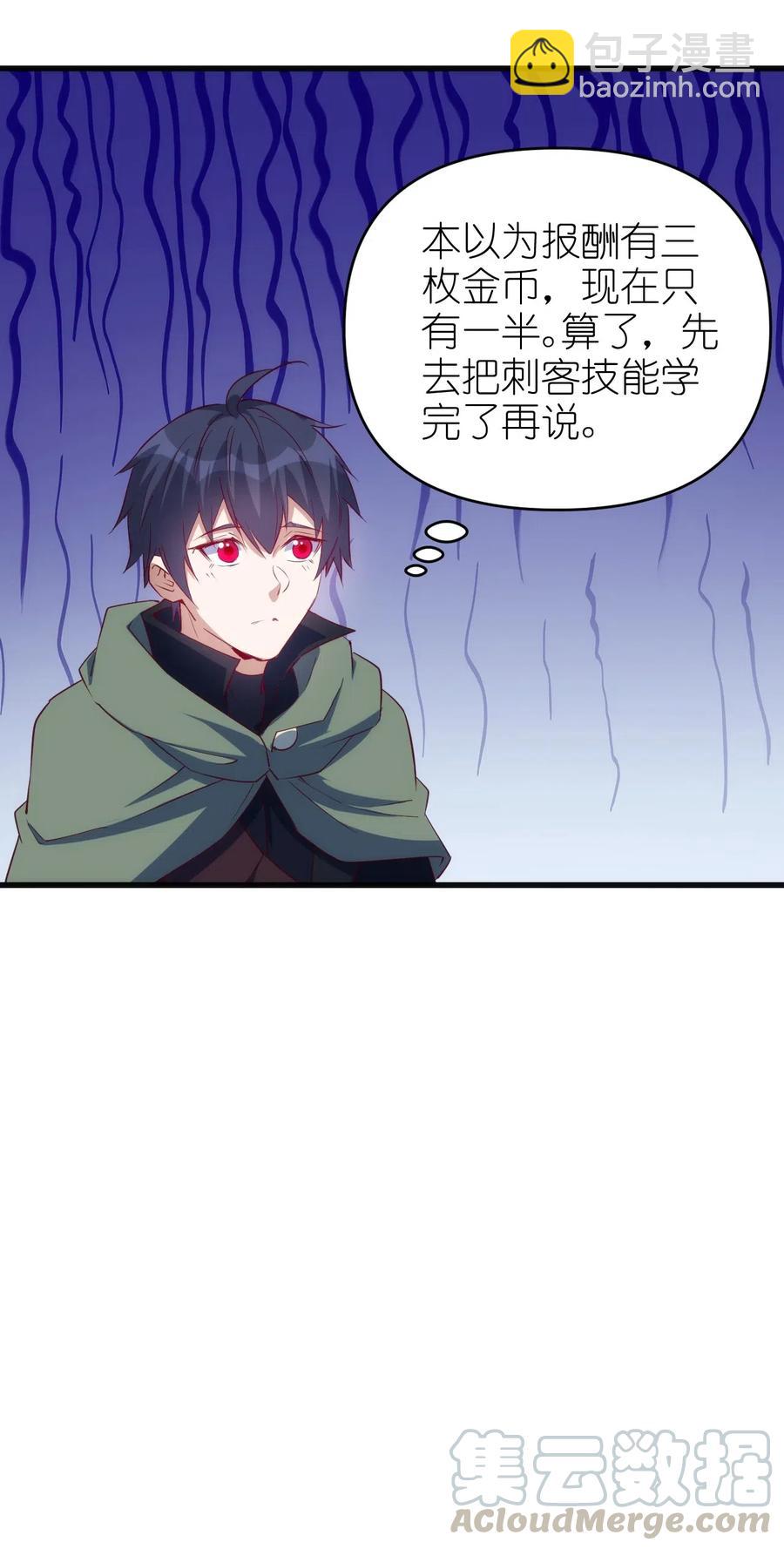 《圣堂之城》067 真命天子？！ 第13页
