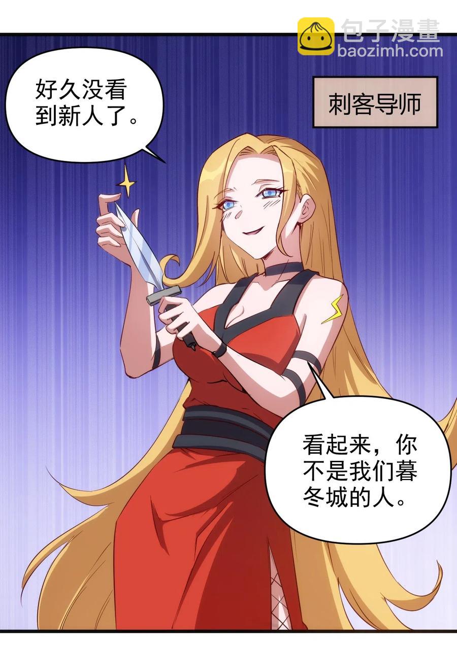 《圣堂之城》067 真命天子？！ 第14页