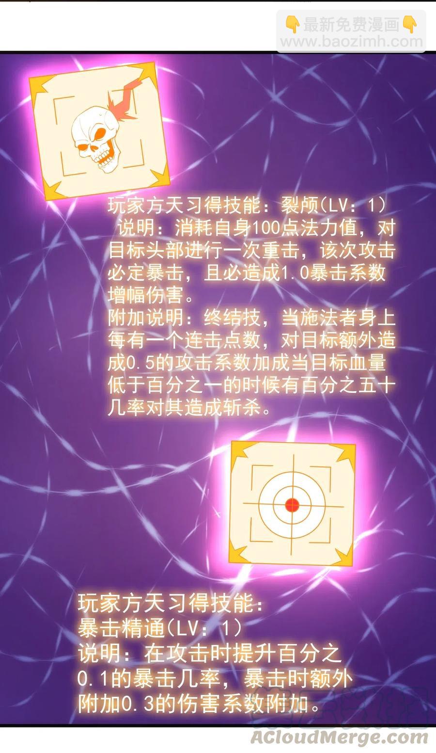 《圣堂之城》067 真命天子？！ 第17页