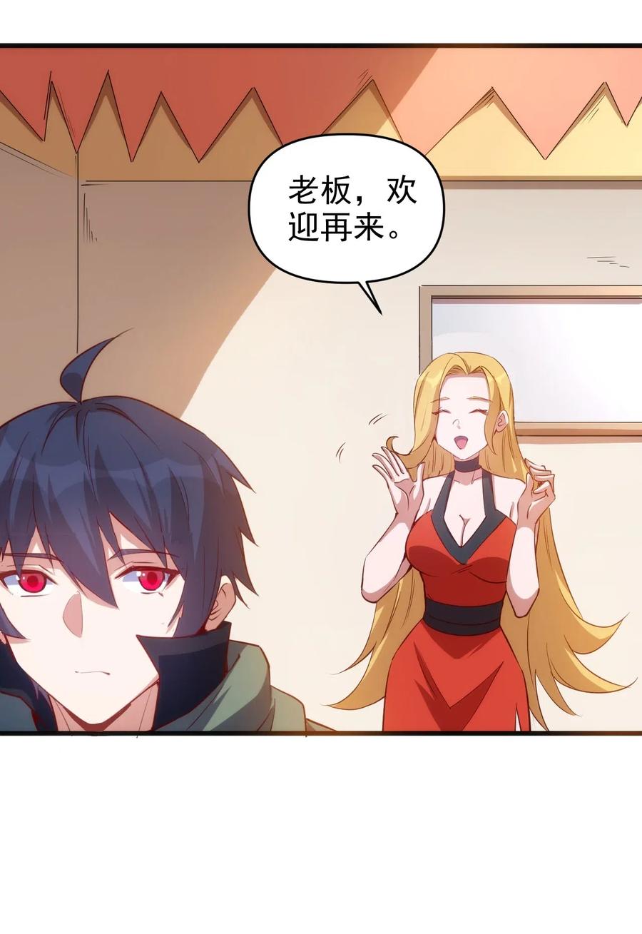 《圣堂之城》067 真命天子？！ 第18页