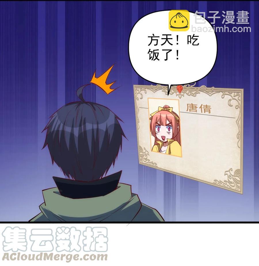 《圣堂之城》067 真命天子？！ 第21页