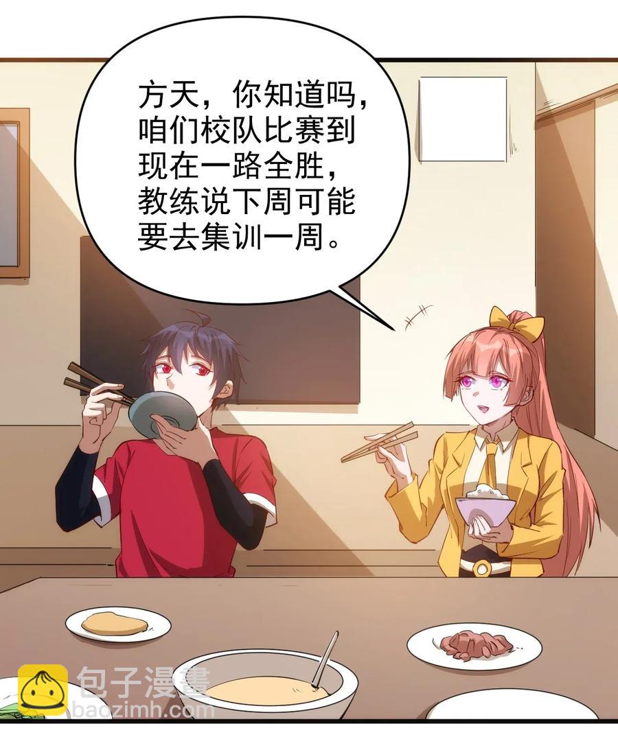 《圣堂之城》067 真命天子？！ 第22页