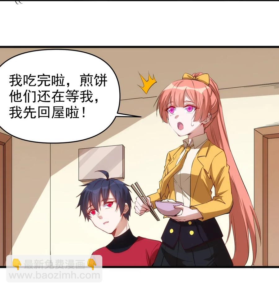 《圣堂之城》067 真命天子？！ 第26页