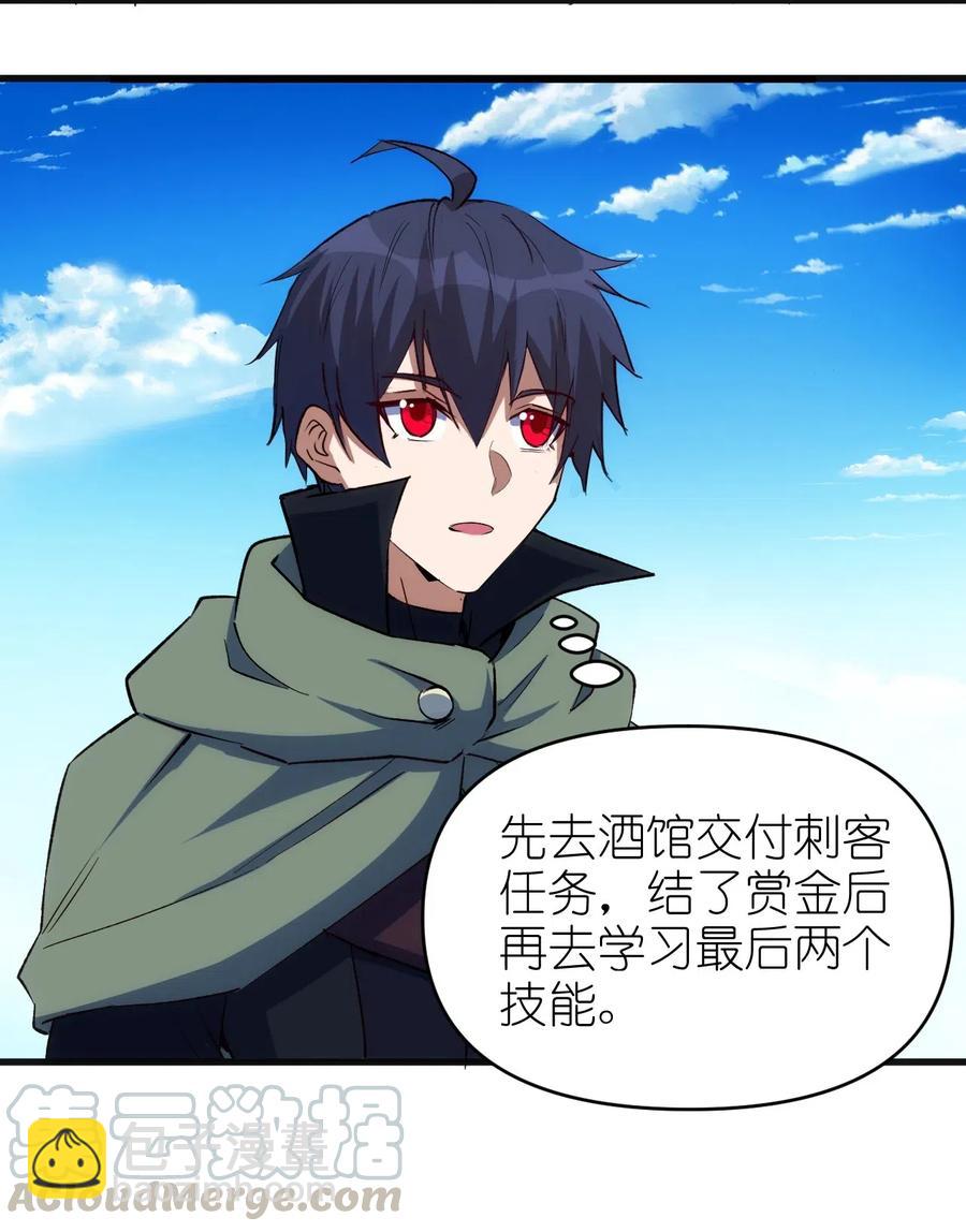 《圣堂之城》067 真命天子？！ 第3页