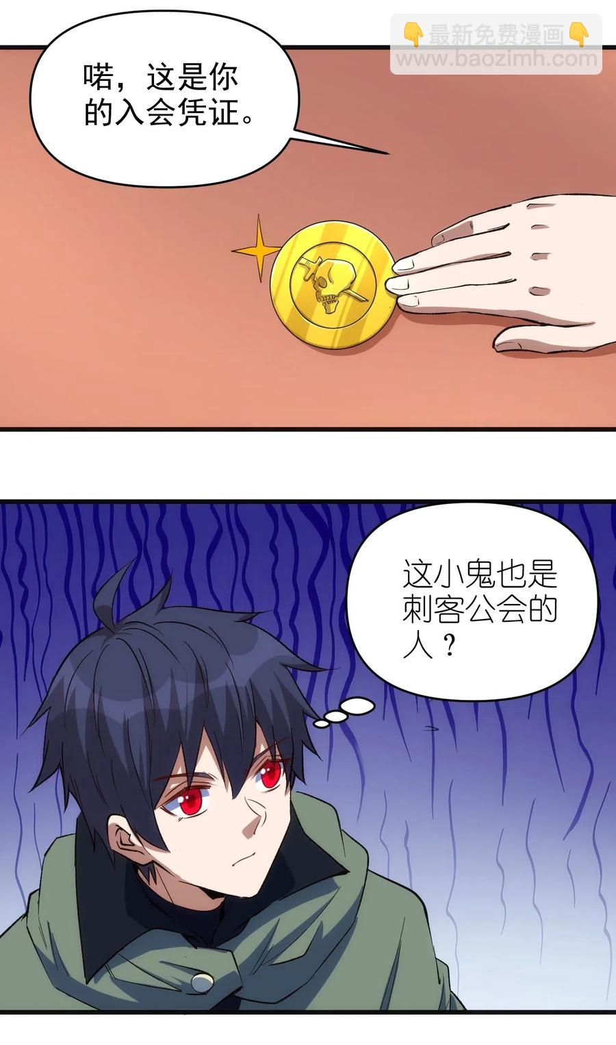 《圣堂之城》067 真命天子？！ 第6页