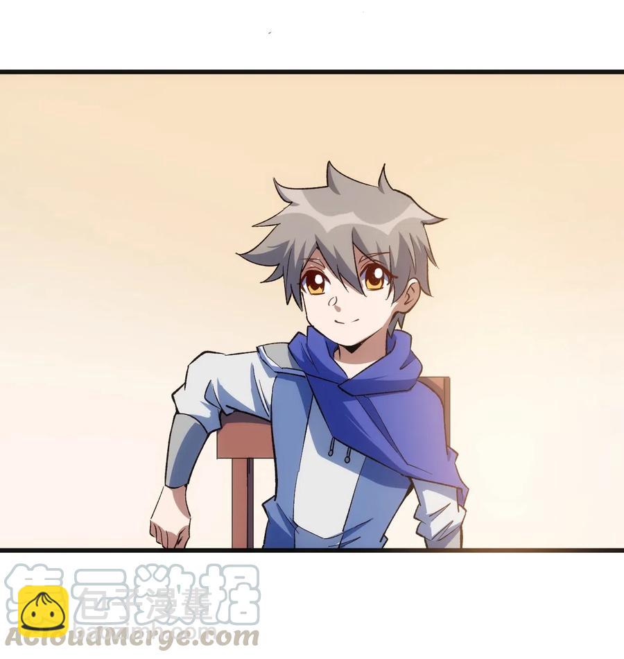 《圣堂之城》067 真命天子？！ 第7页