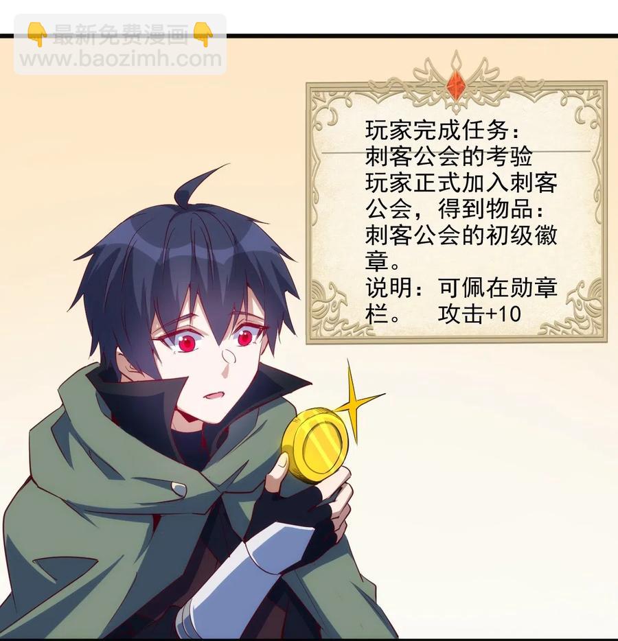 《圣堂之城》067 真命天子？！ 第8页