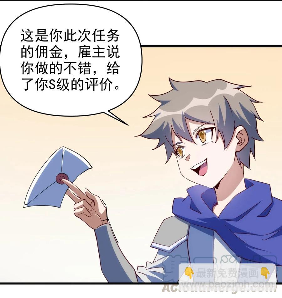 《圣堂之城》067 真命天子？！ 第9页