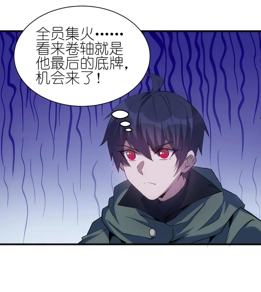 《圣堂之城》064 最后一击 第11页