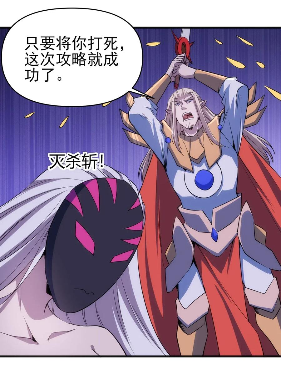 《圣堂之城》064 最后一击 第14页