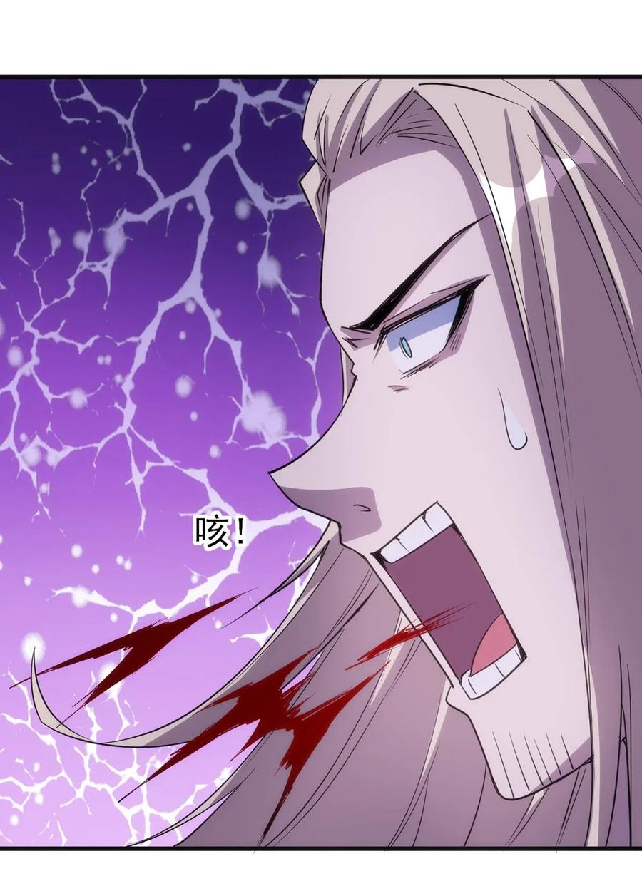 《圣堂之城》064 最后一击 第15页