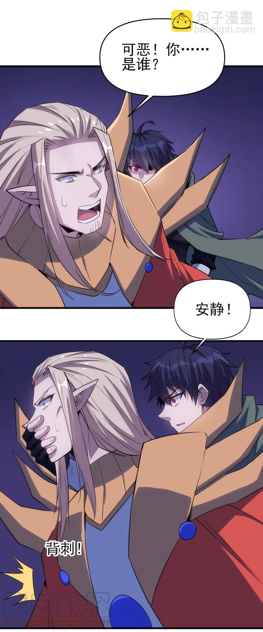 《圣堂之城》064 最后一击 第16页