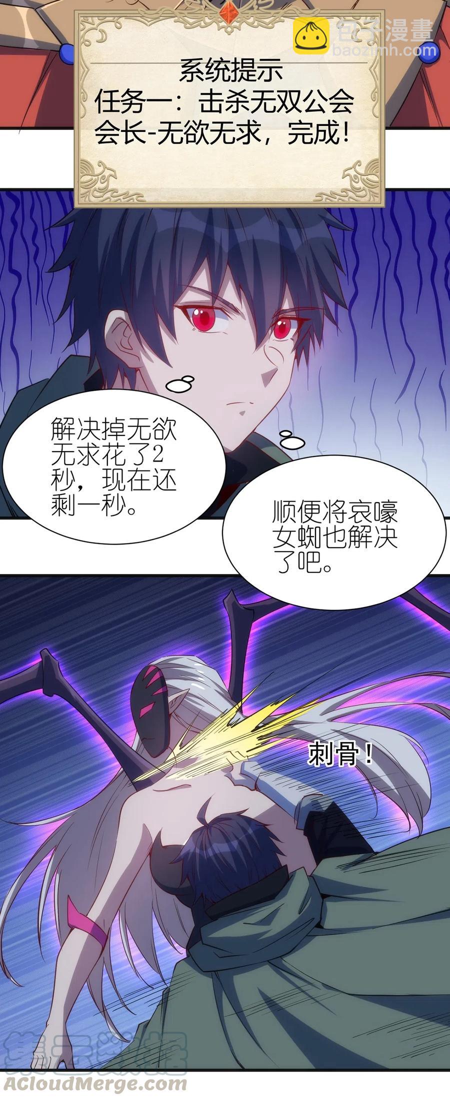 《圣堂之城》064 最后一击 第19页