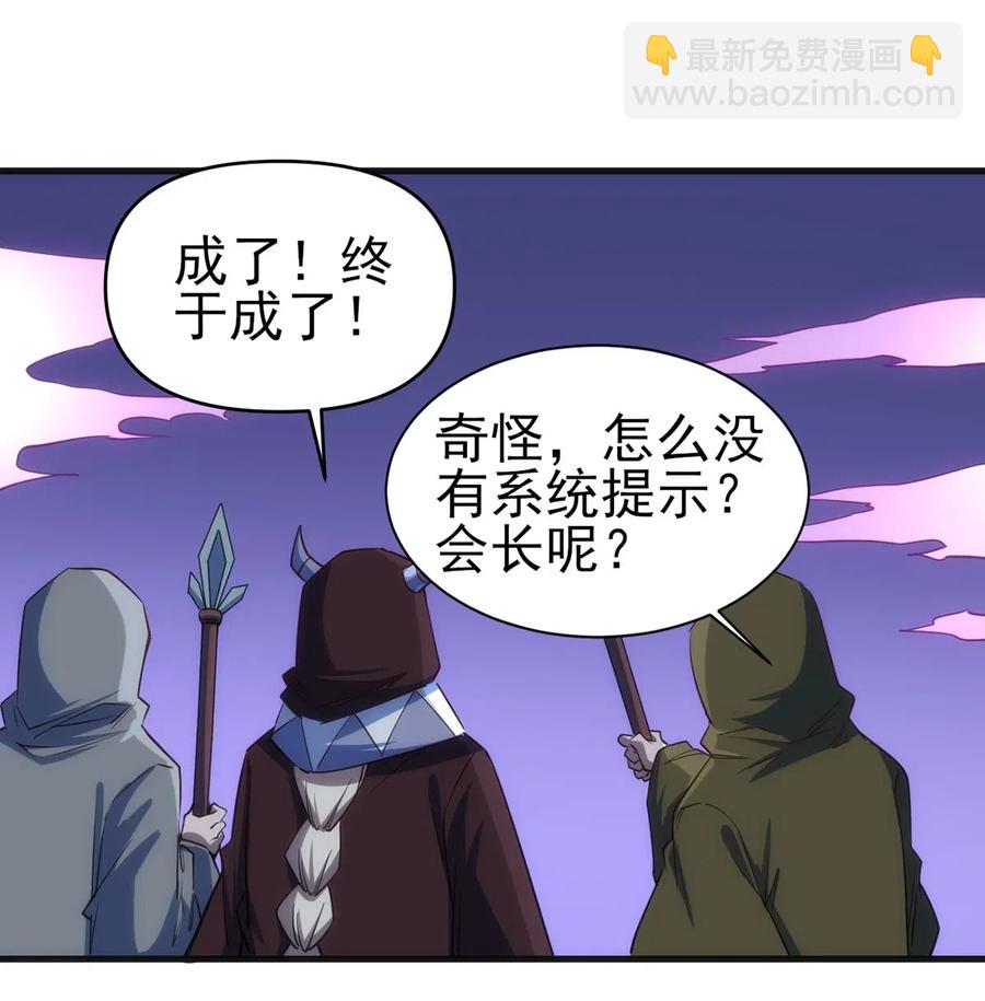 《圣堂之城》064 最后一击 第21页