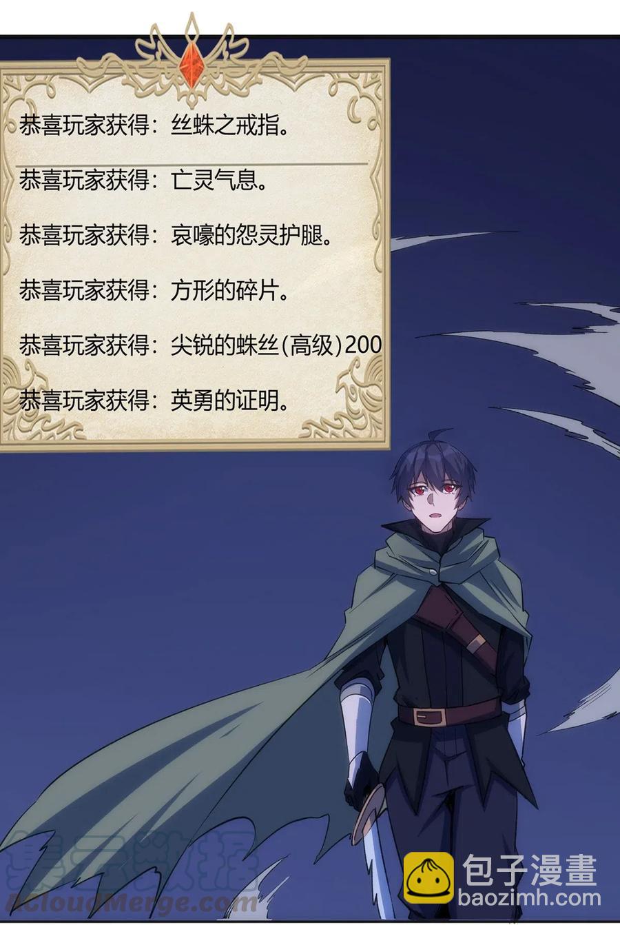 《圣堂之城》064 最后一击 第22页