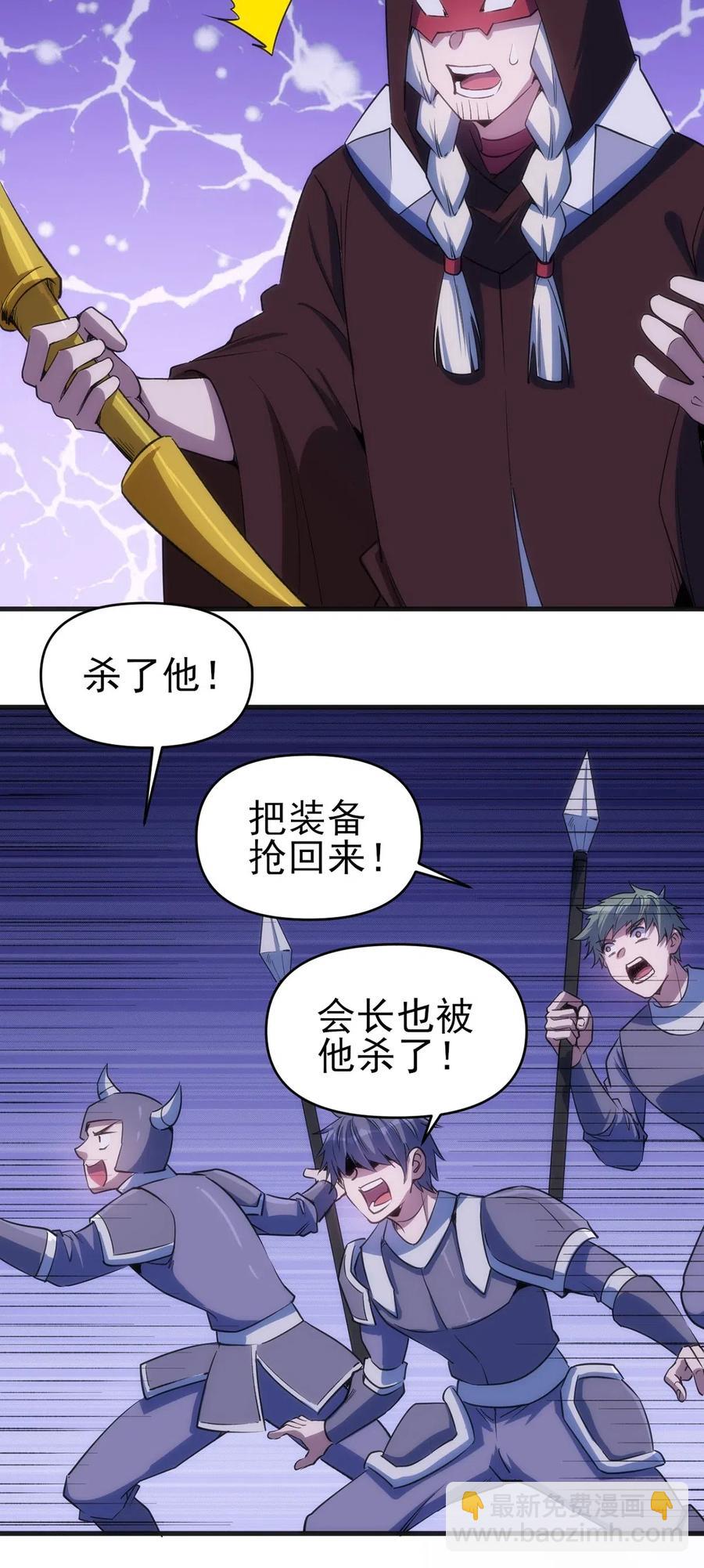 《圣堂之城》064 最后一击 第24页