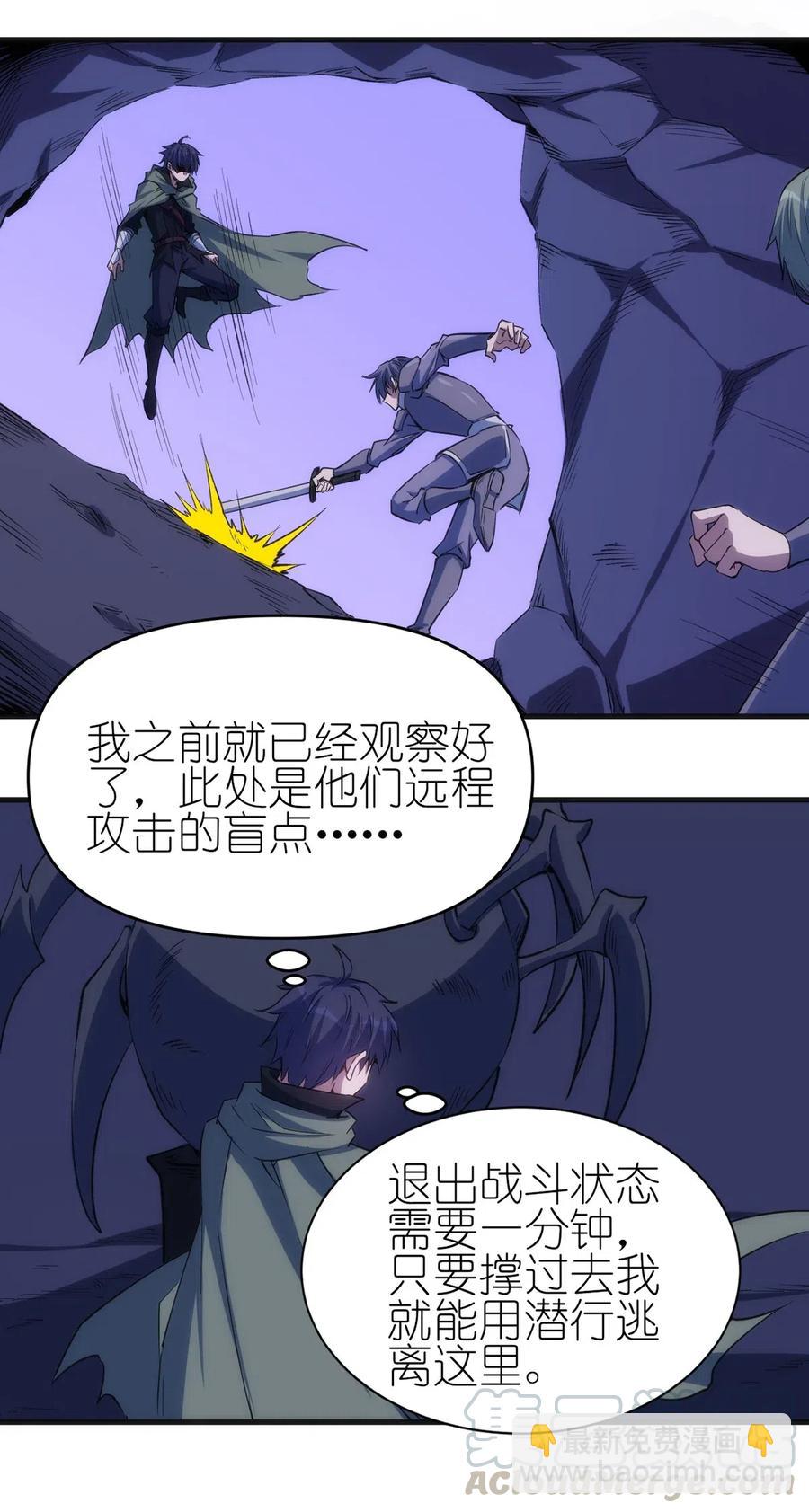 《圣堂之城》064 最后一击 第25页