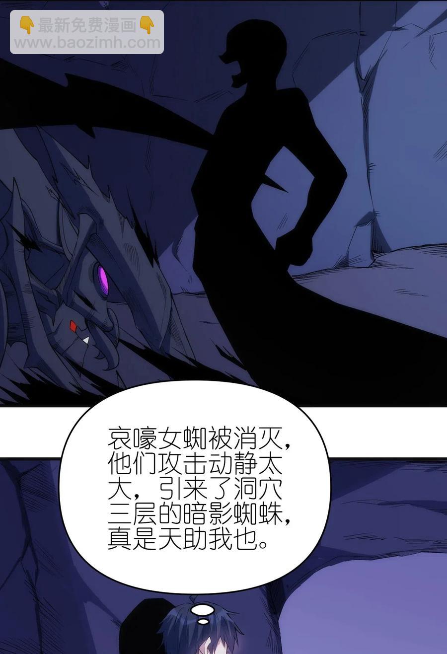 《圣堂之城》064 最后一击 第29页