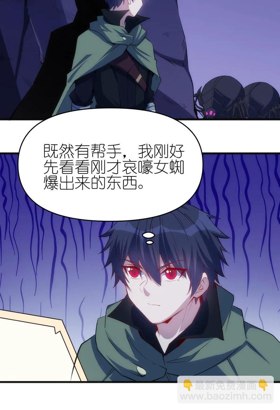 《圣堂之城》064 最后一击 第30页