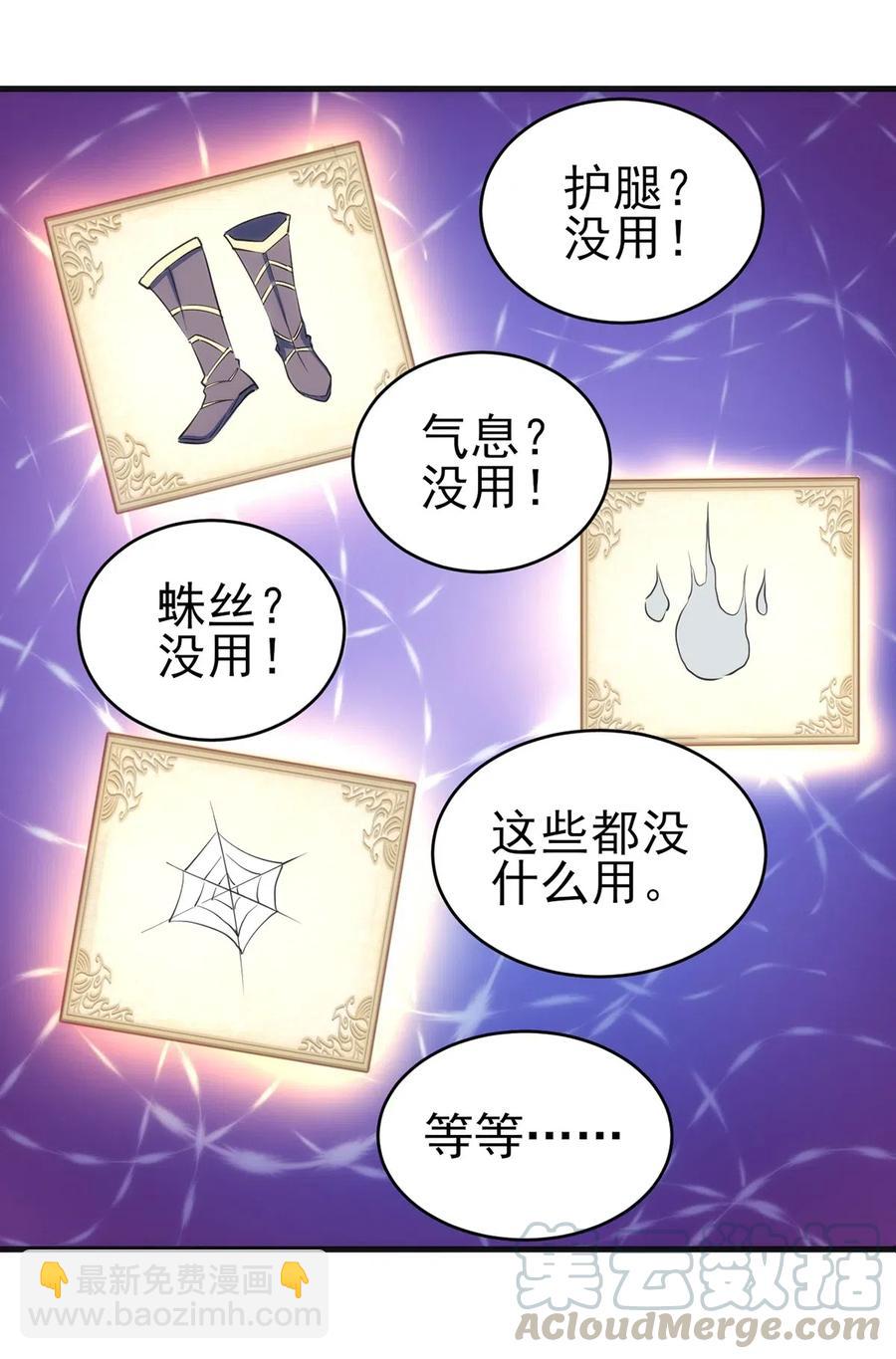 《圣堂之城》064 最后一击 第31页