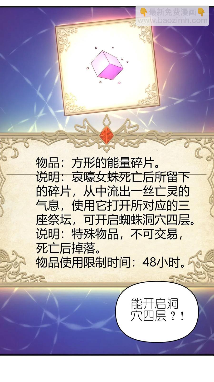 《圣堂之城》064 最后一击 第33页