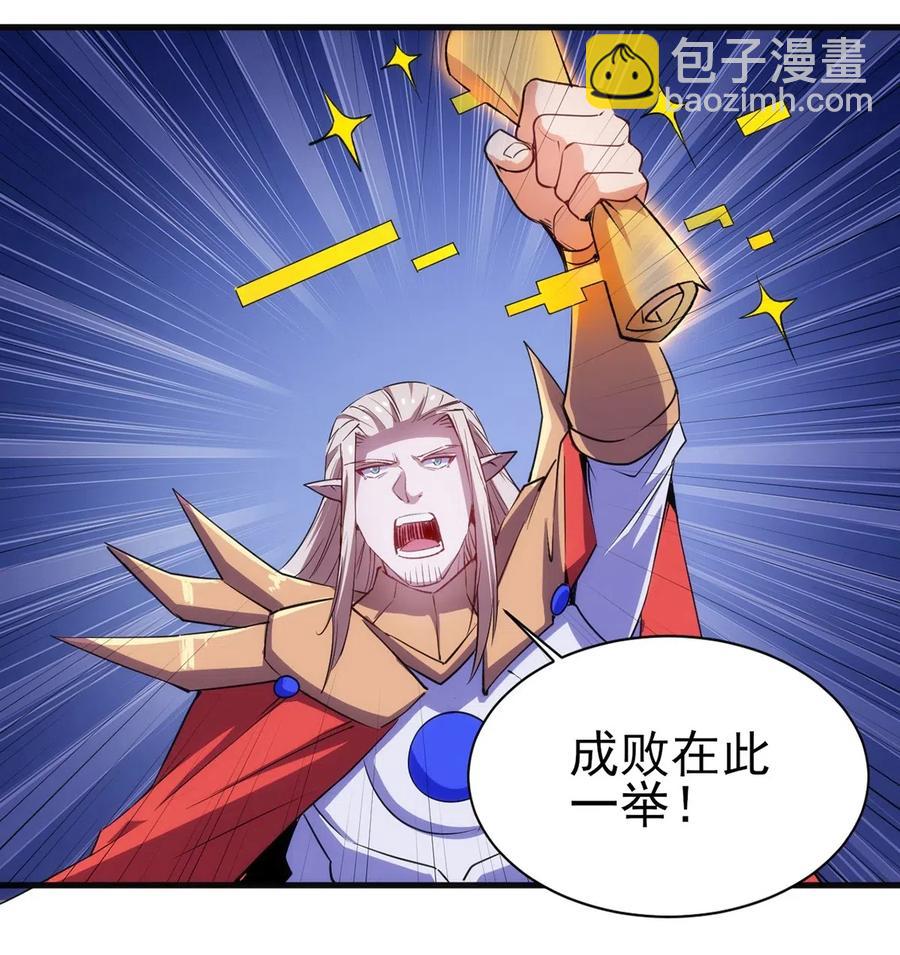 《圣堂之城》064 最后一击 第3页