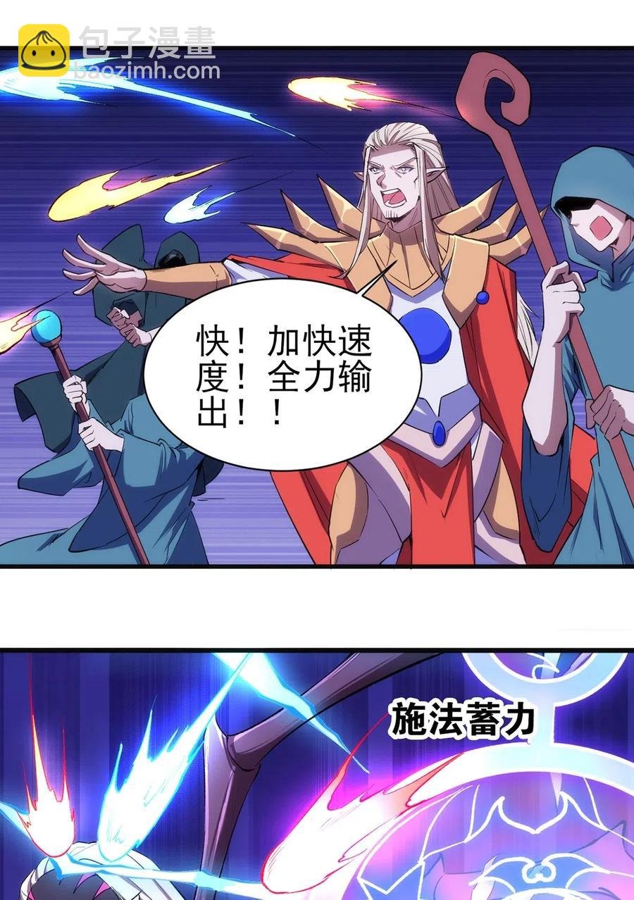 《圣堂之城》064 最后一击 第5页