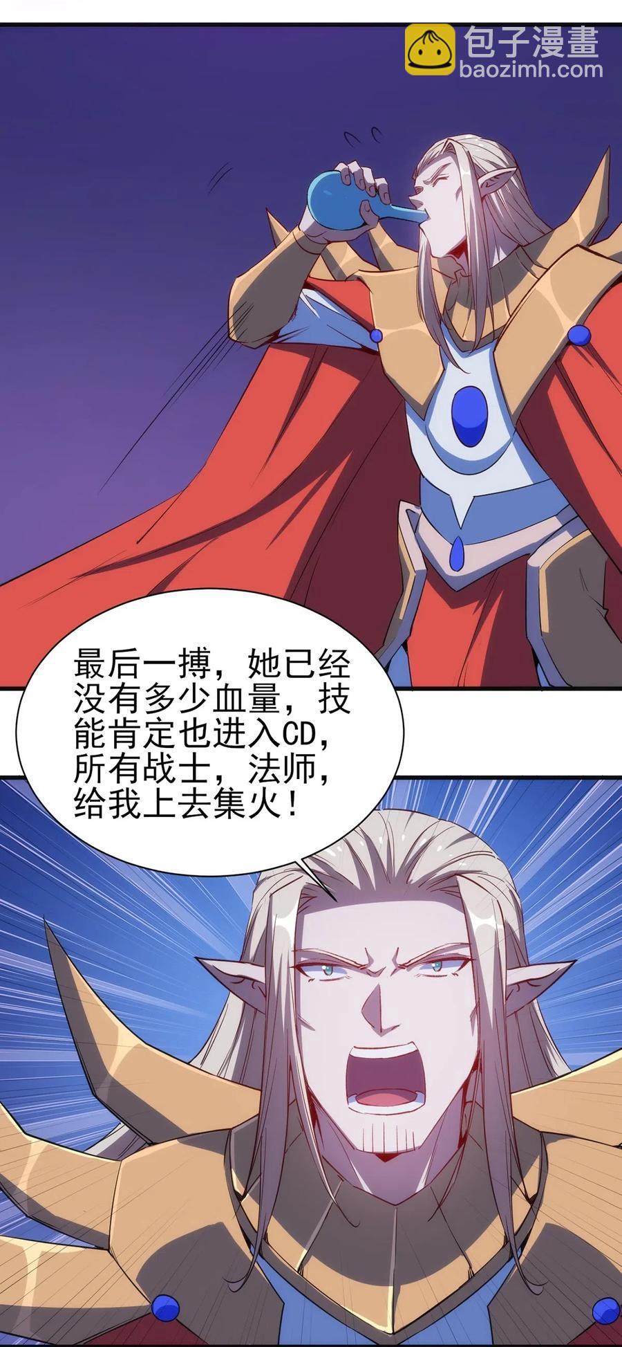 《圣堂之城》064 最后一击 第9页