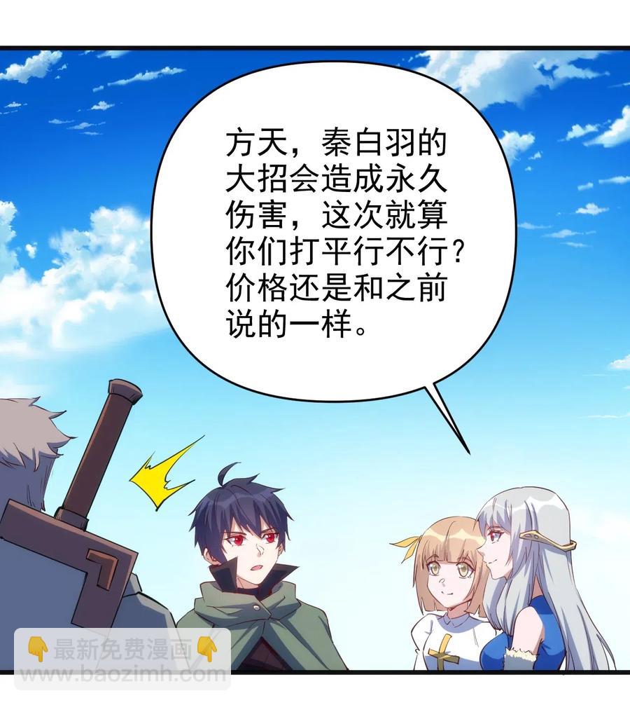 《圣堂之城》069 什么是女朋友 第10页