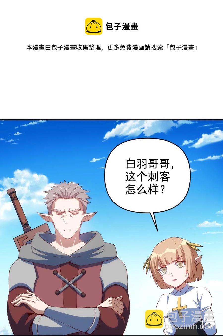 《圣堂之城》069 什么是女朋友 第12页