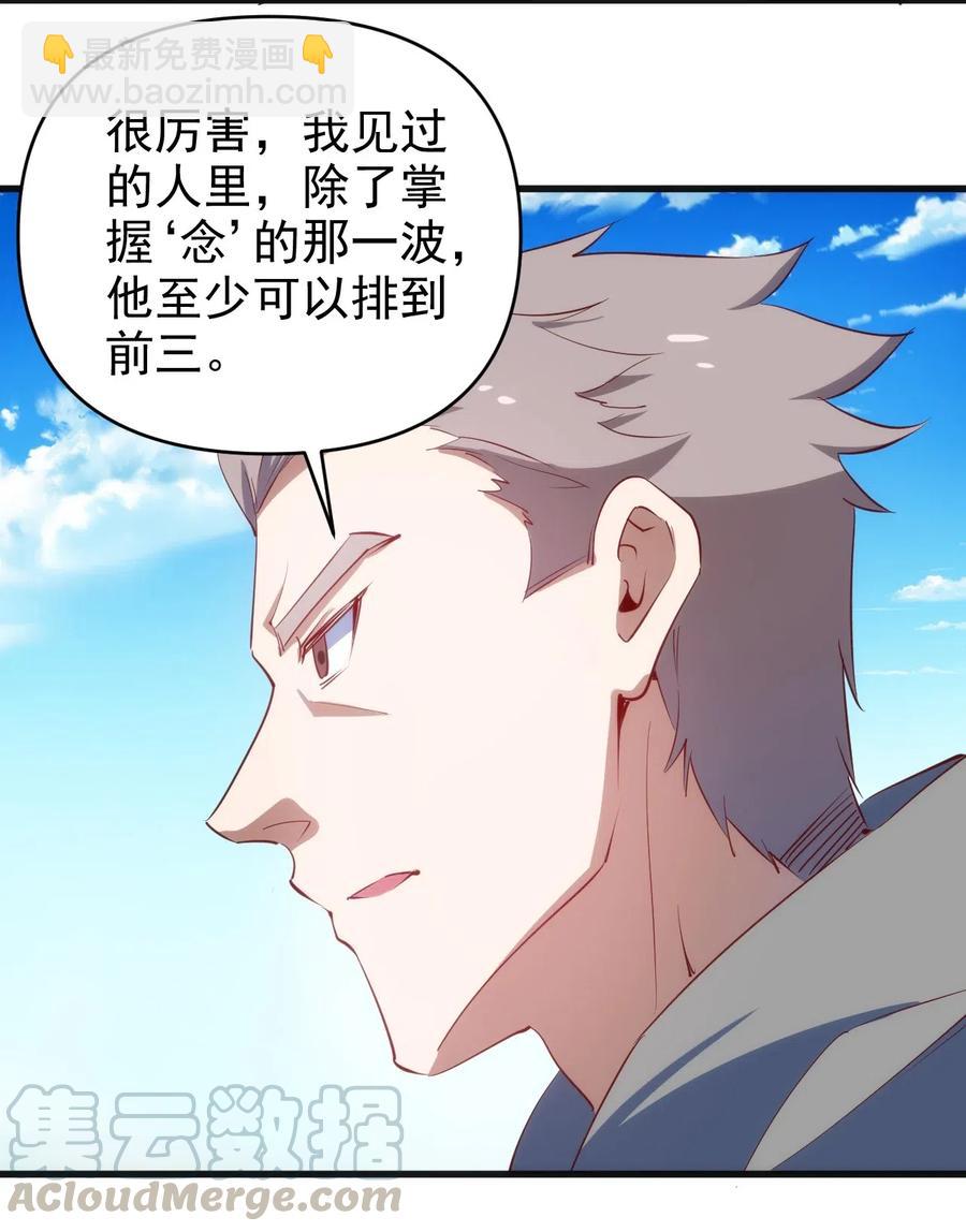 《圣堂之城》069 什么是女朋友 第13页