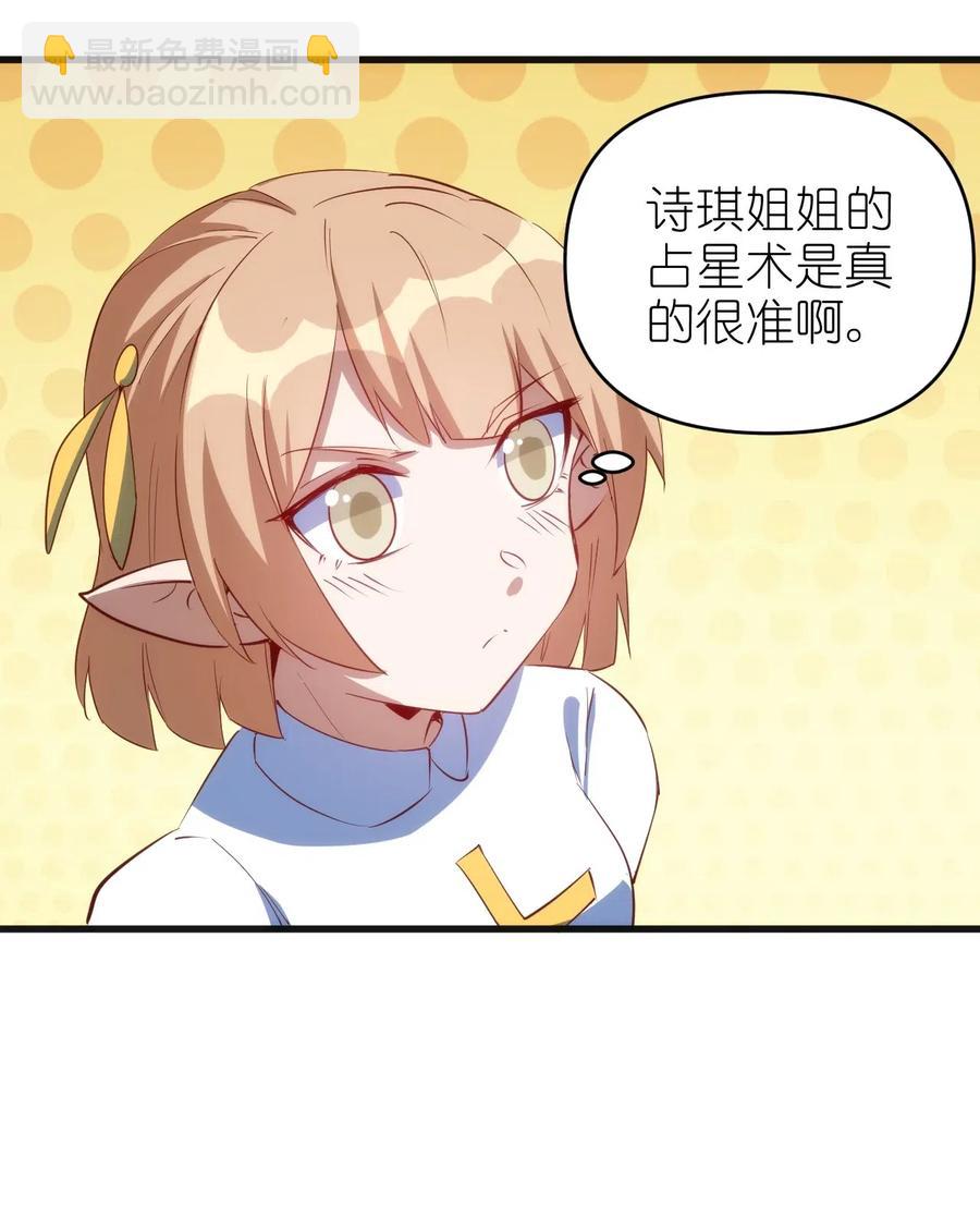 《圣堂之城》069 什么是女朋友 第14页