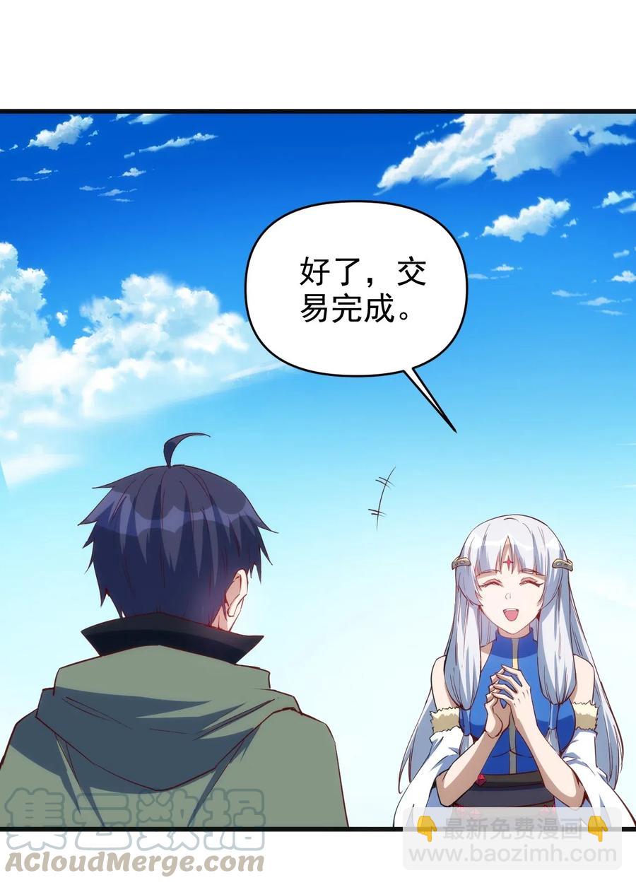 《圣堂之城》069 什么是女朋友 第15页