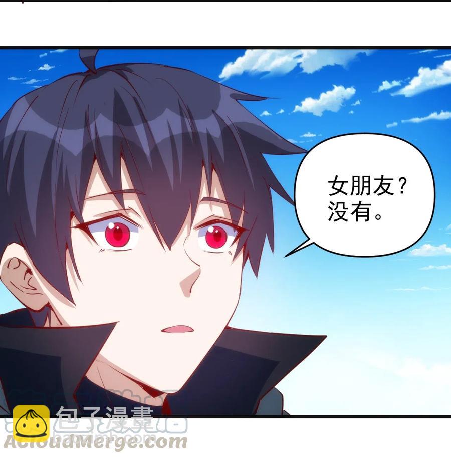 《圣堂之城》069 什么是女朋友 第17页