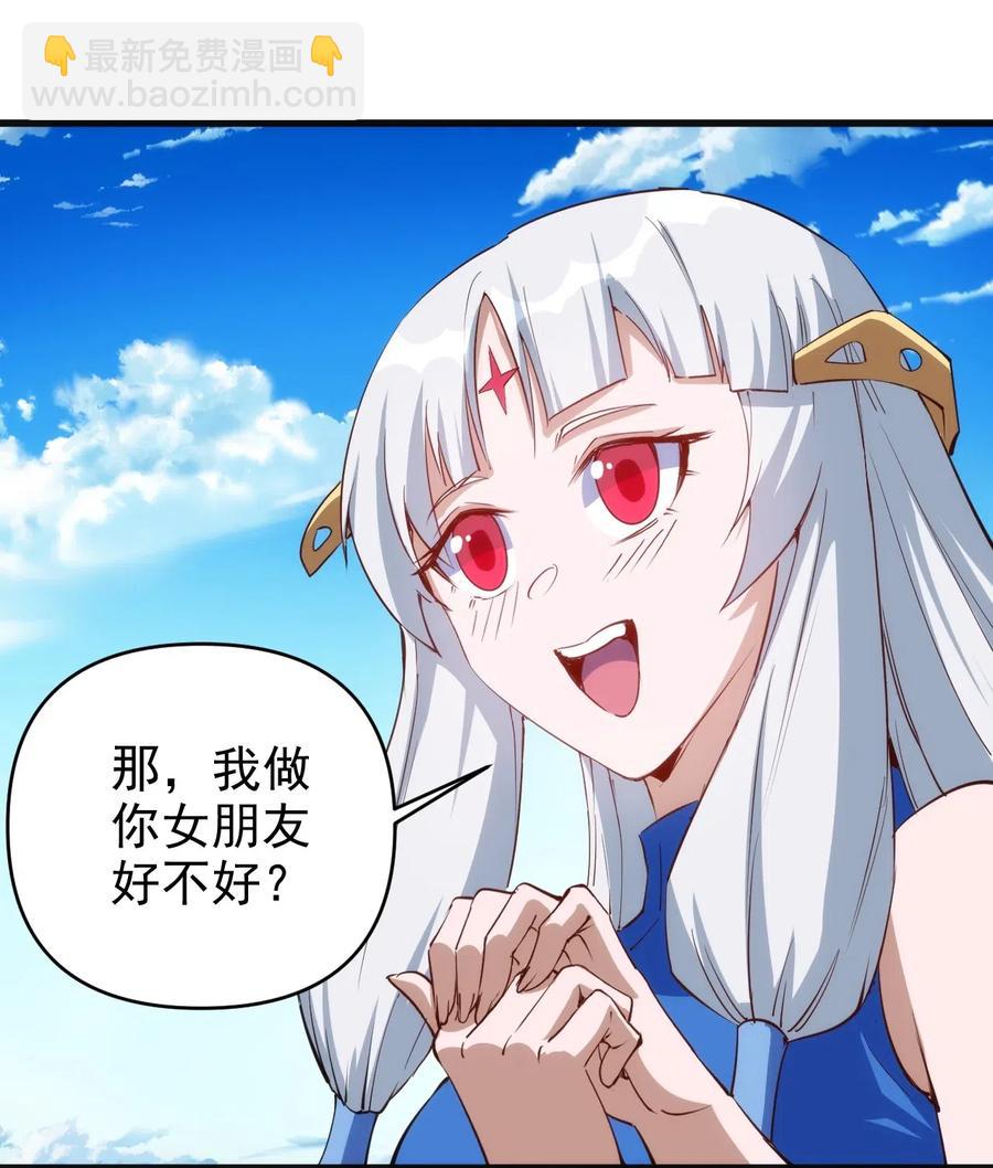 《圣堂之城》069 什么是女朋友 第18页