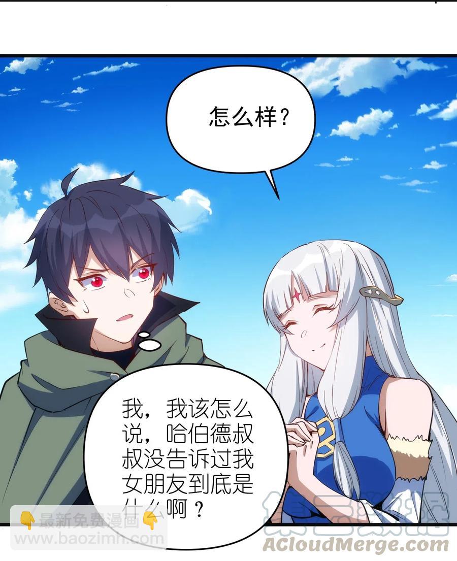 《圣堂之城》069 什么是女朋友 第19页