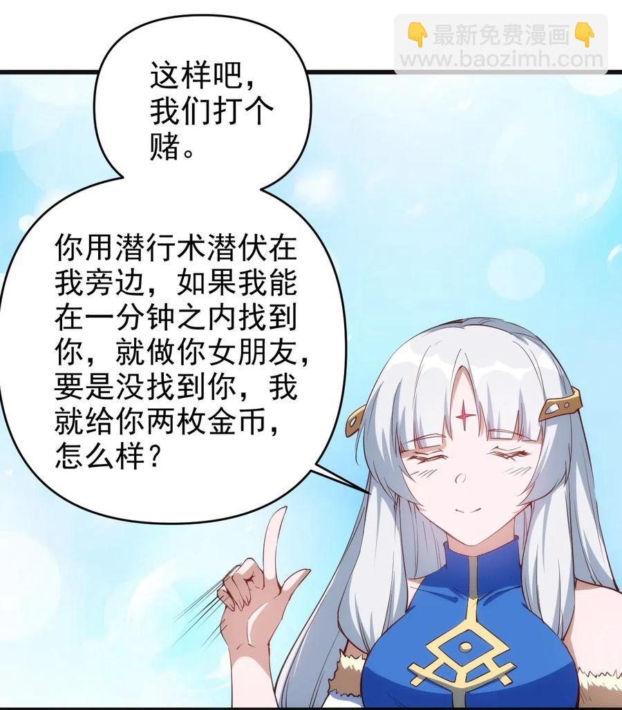 《圣堂之城》069 什么是女朋友 第20页