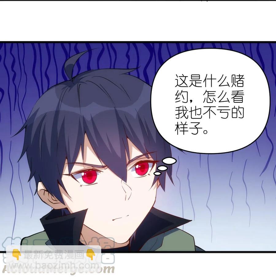 《圣堂之城》069 什么是女朋友 第21页