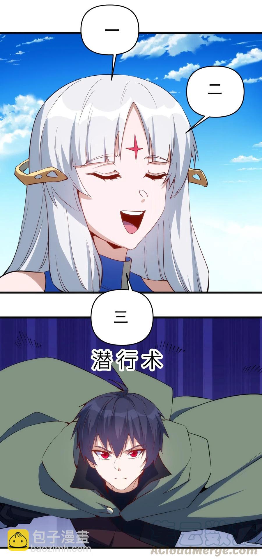 《圣堂之城》069 什么是女朋友 第23页