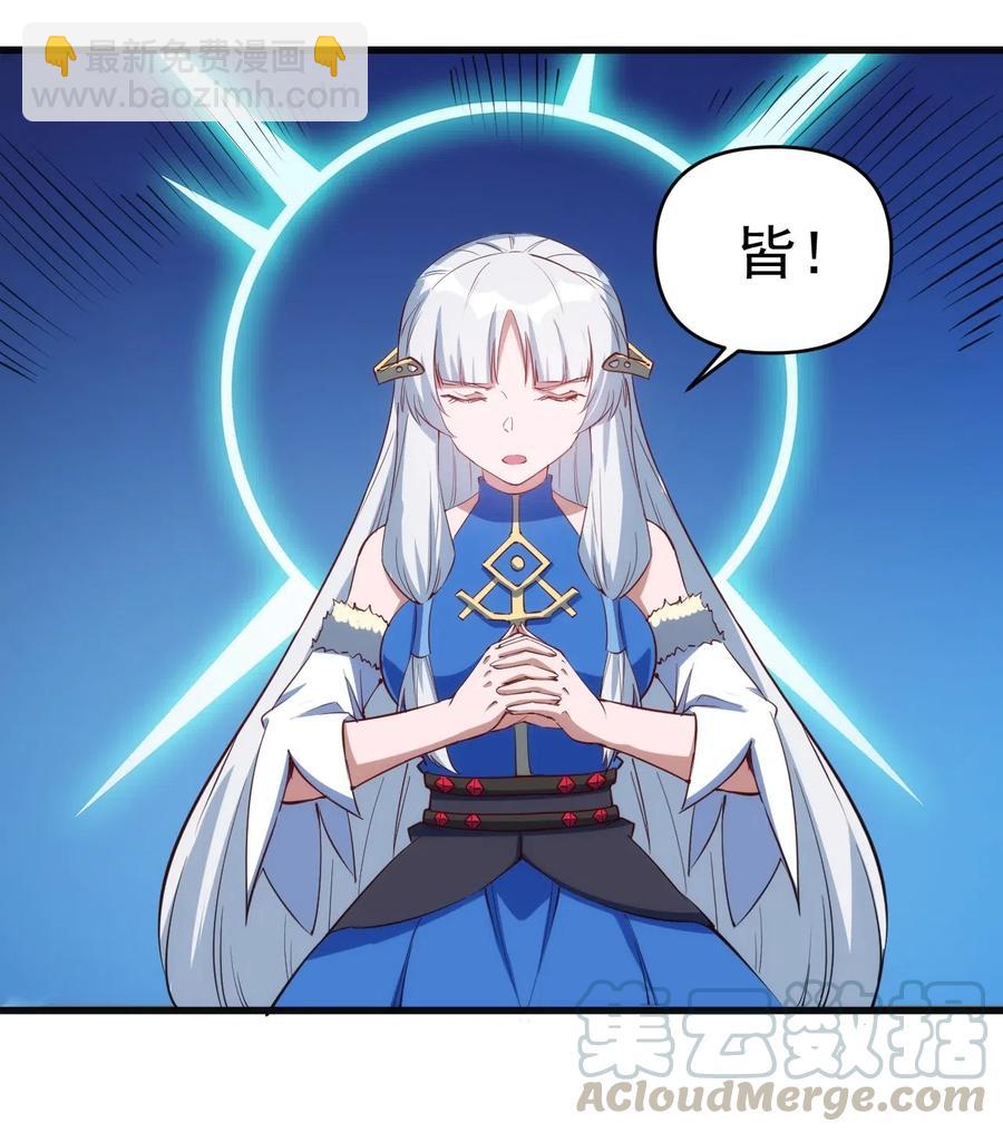 《圣堂之城》069 什么是女朋友 第25页