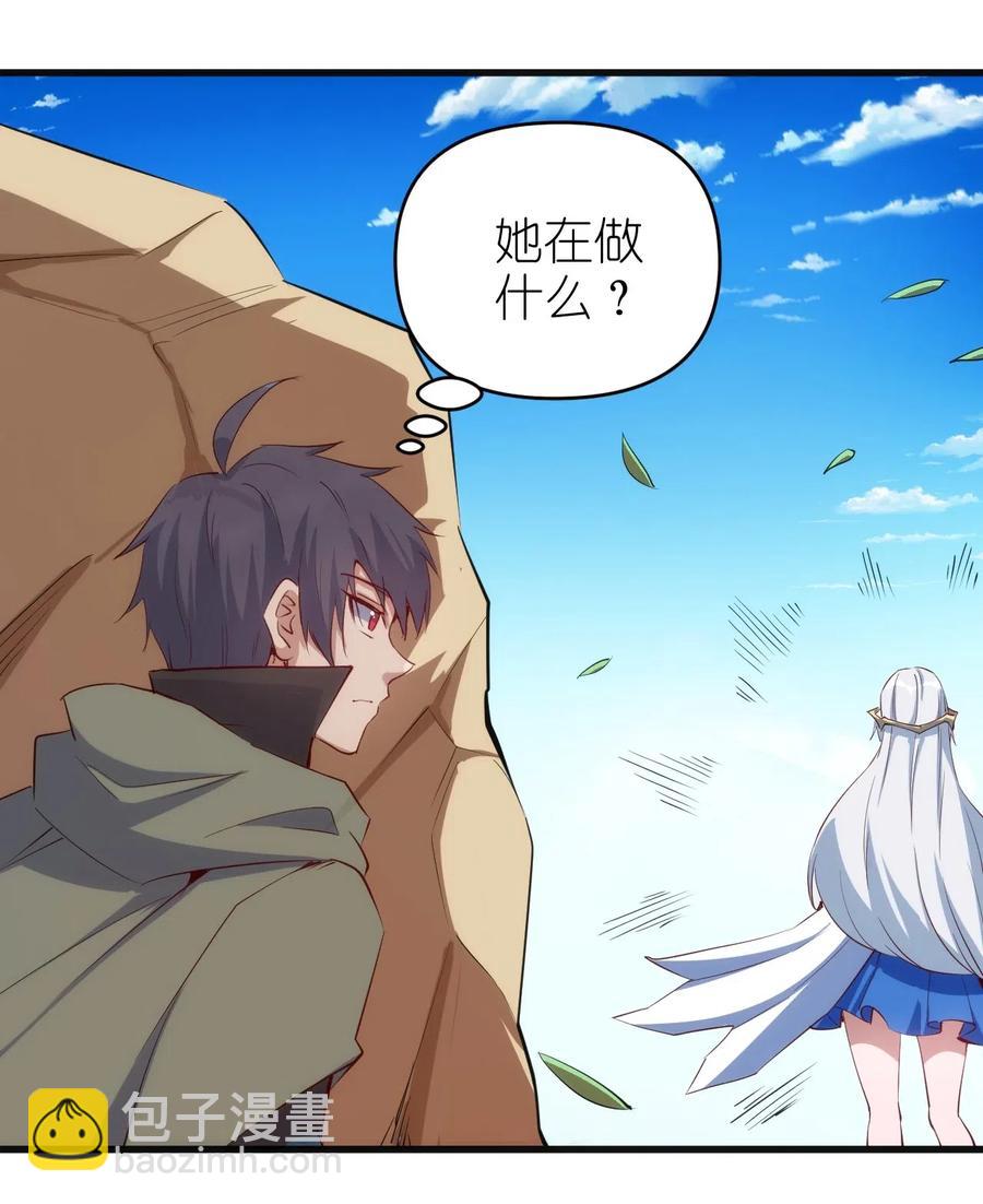 《圣堂之城》069 什么是女朋友 第26页