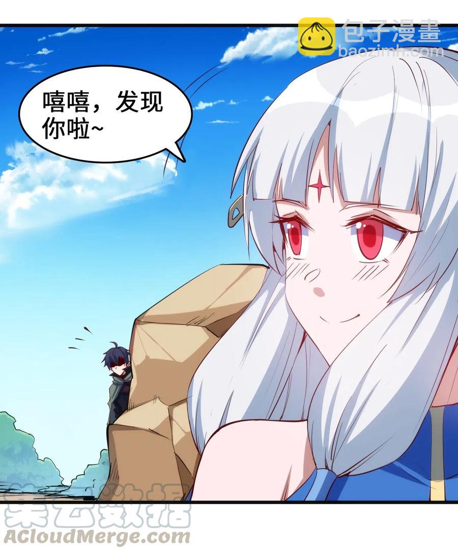 《圣堂之城》069 什么是女朋友 第27页