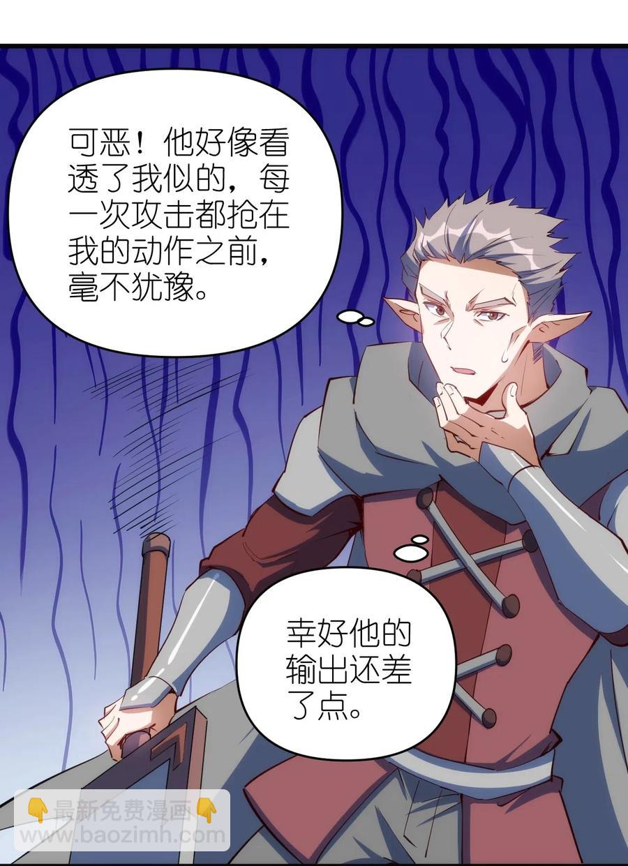《圣堂之城》069 什么是女朋友 第2页