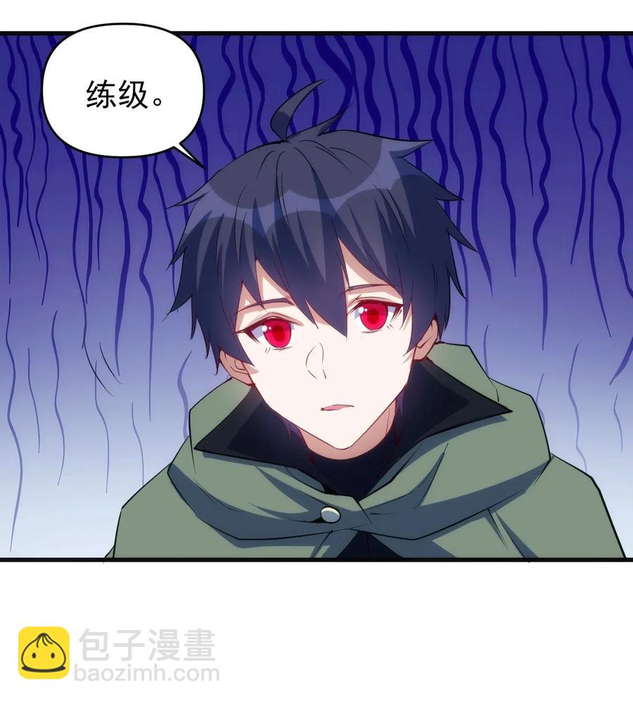 《圣堂之城》069 什么是女朋友 第30页