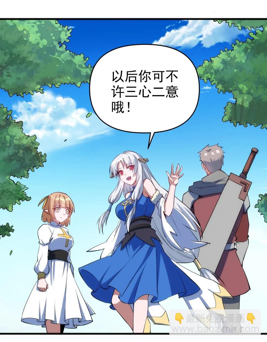 《圣堂之城》069 什么是女朋友 第32页