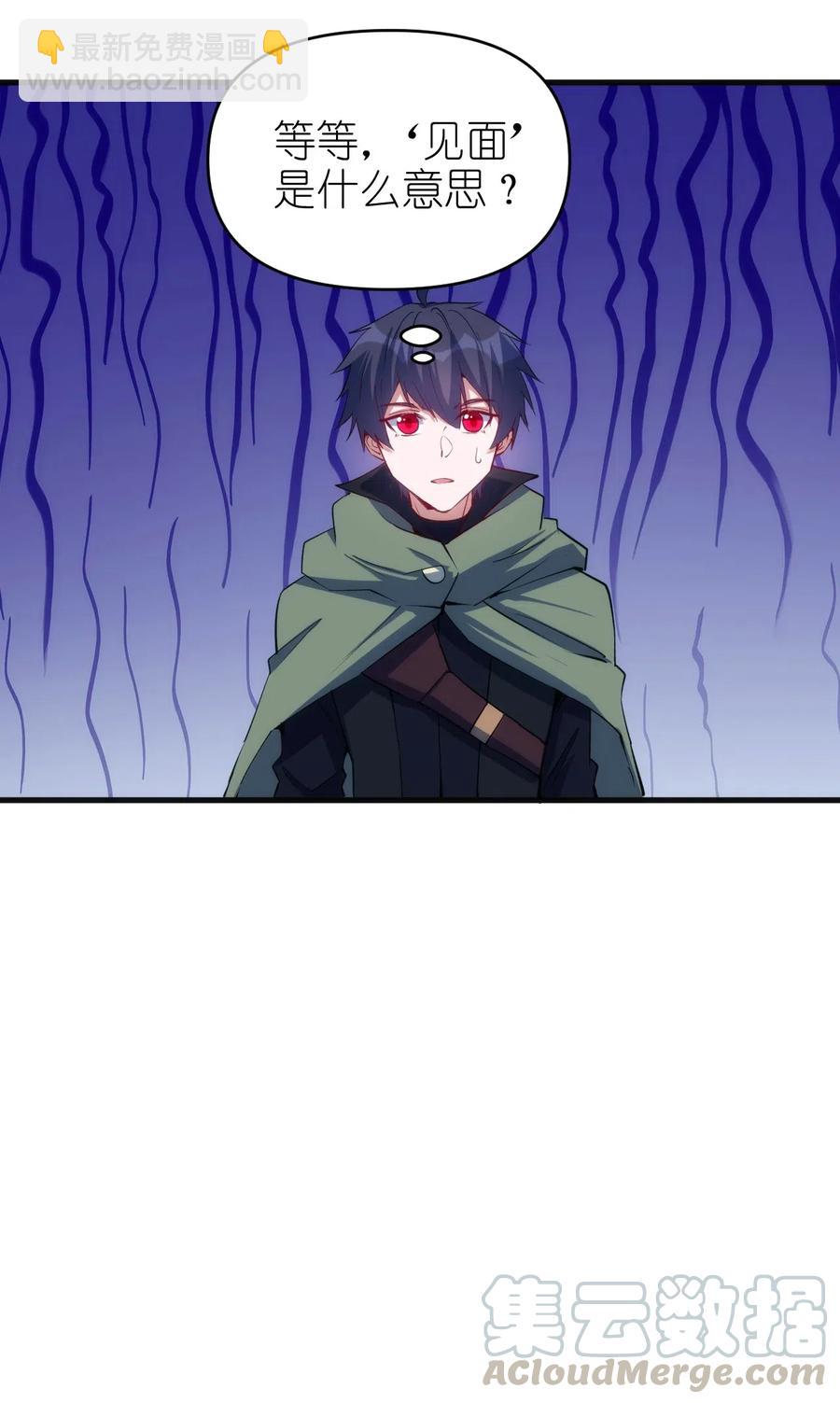 《圣堂之城》069 什么是女朋友 第33页