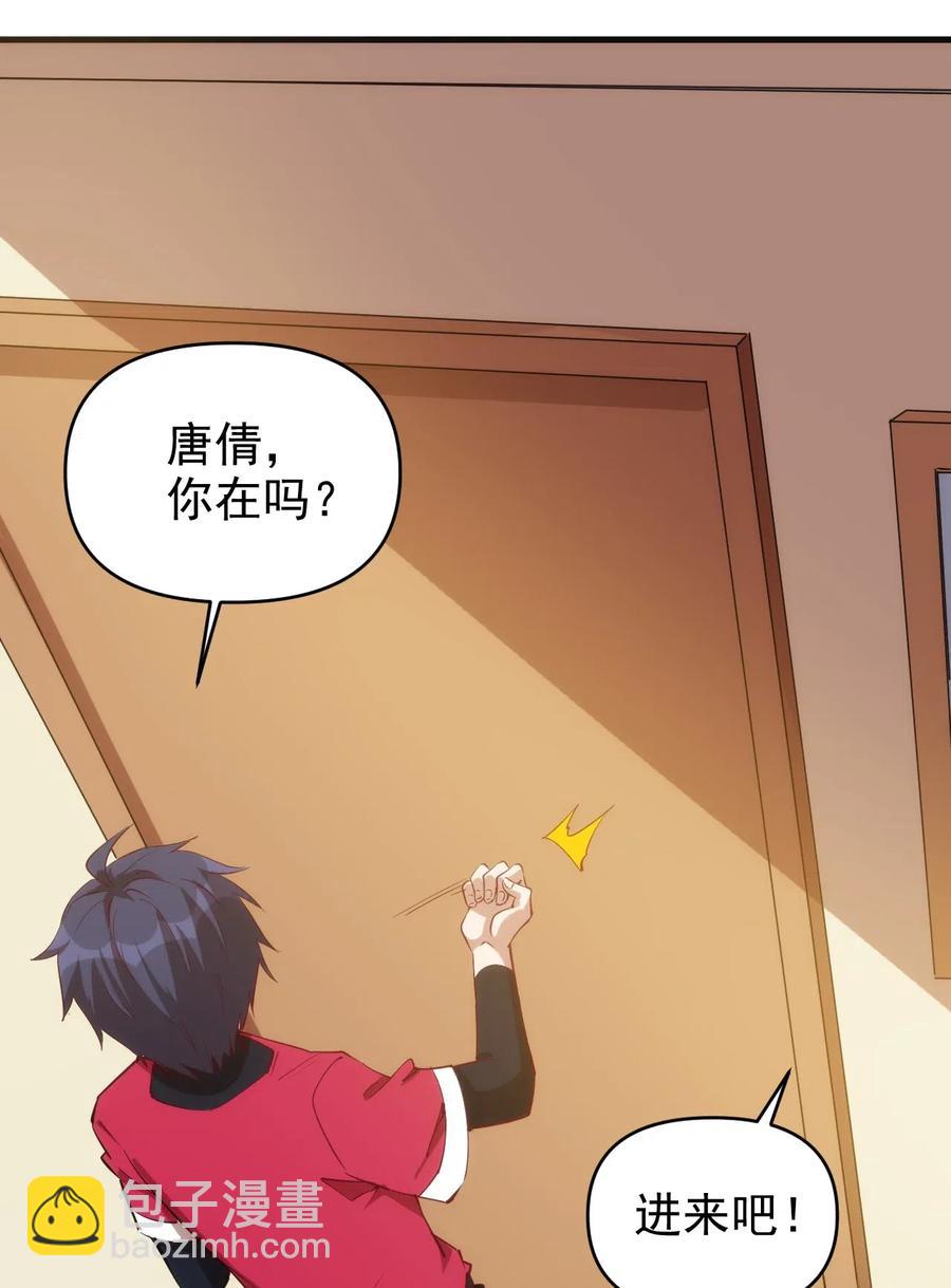 《圣堂之城》069 什么是女朋友 第34页