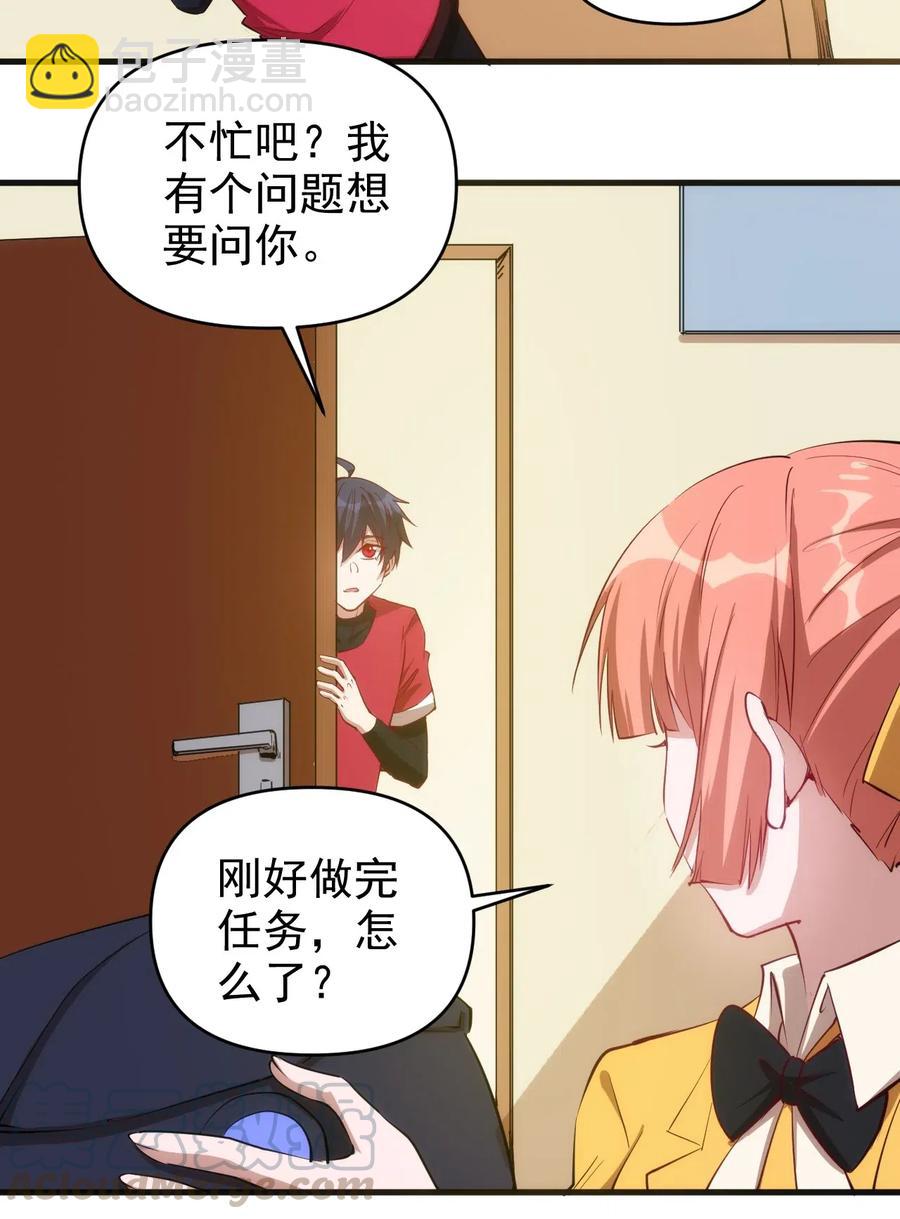 《圣堂之城》069 什么是女朋友 第35页