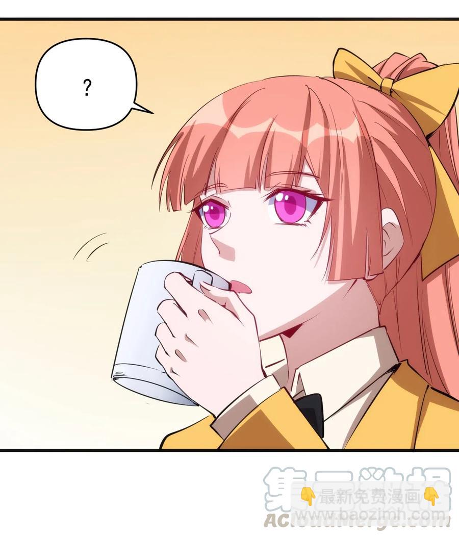 《圣堂之城》069 什么是女朋友 第37页