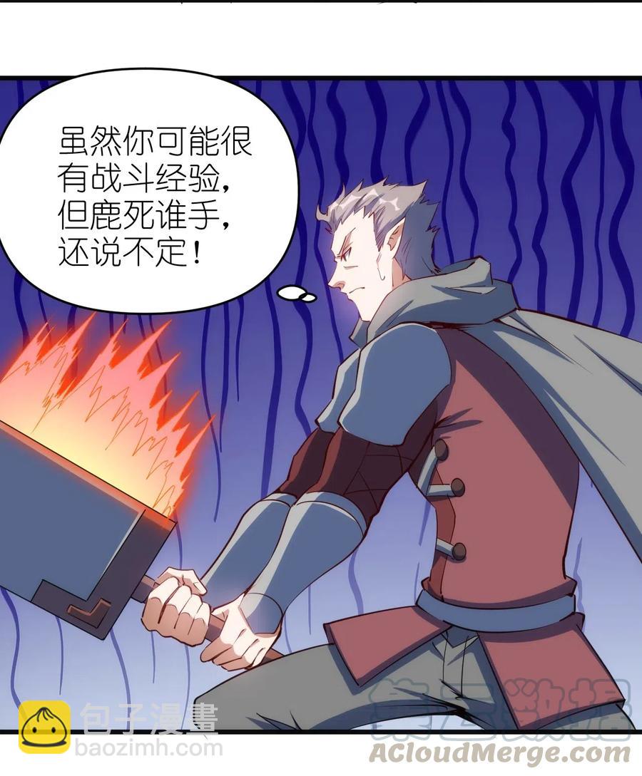 《圣堂之城》069 什么是女朋友 第3页